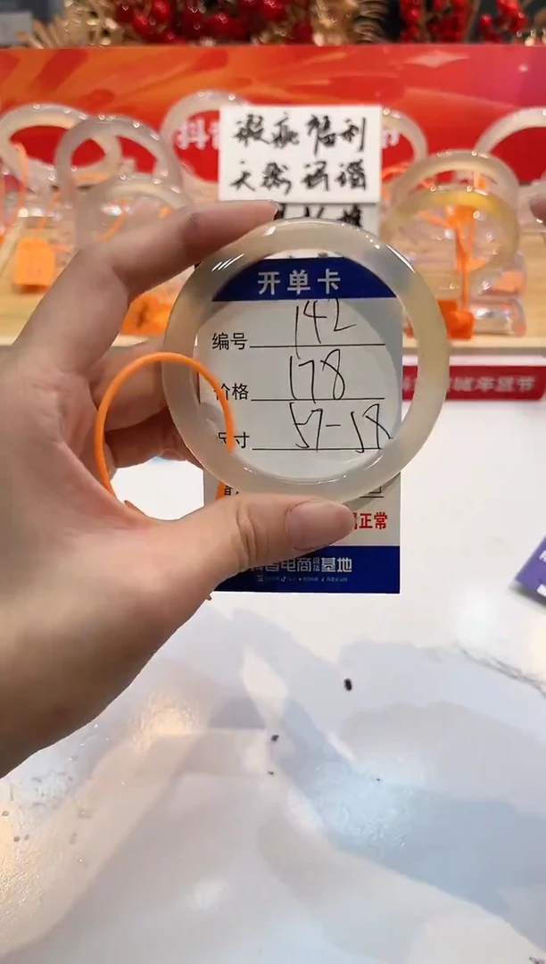 【闪购商品】玛瑙/玉髓手镯未镶嵌142-L马黑一瑕-L-58+