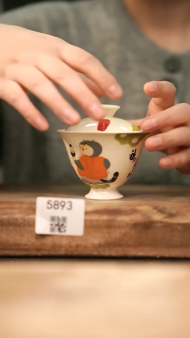 【落单孤品】福利/盖碗@@5893