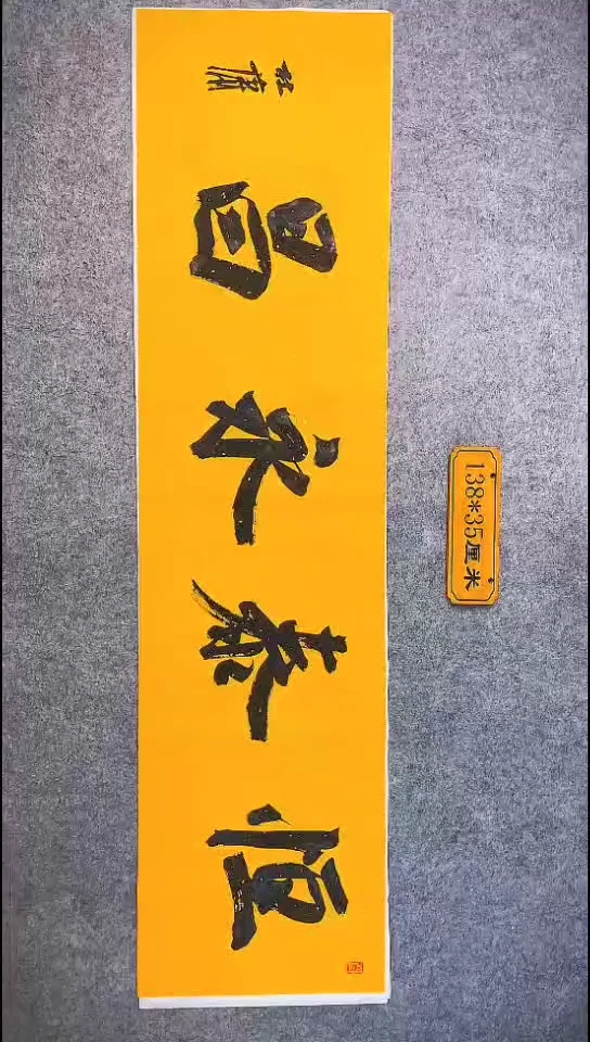 书法071中书协 杜潇书法放漏