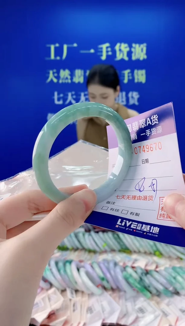 未镶嵌手镯翡翠70