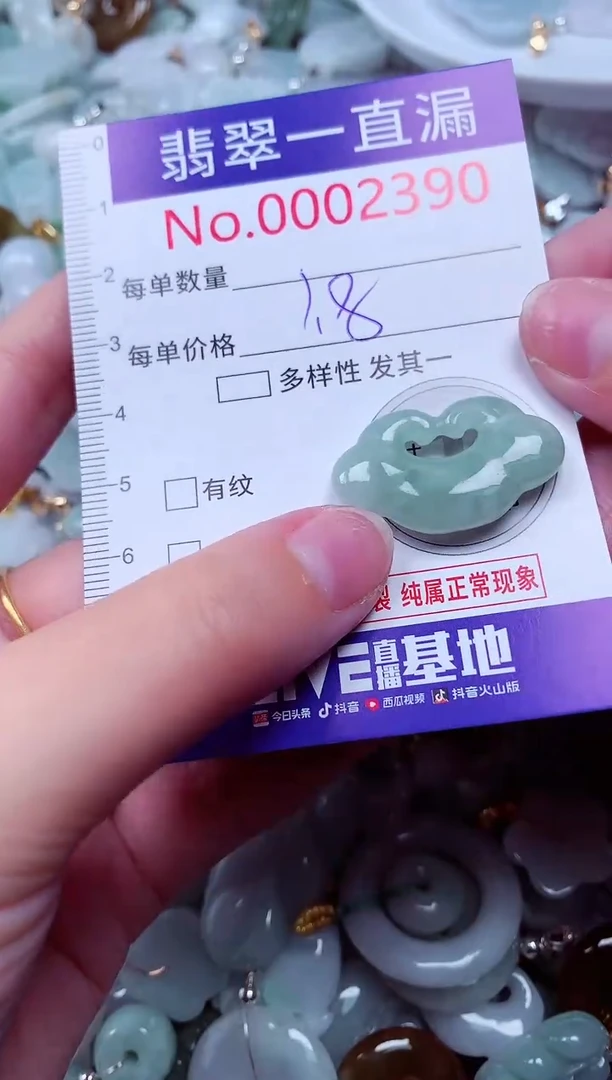 吊坠(不含链)未镶嵌翡翠2390