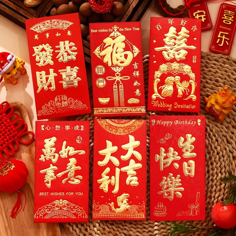 结婚红包硬纸利是封创意个性千元新年压岁满月回礼结婚小号红包袋