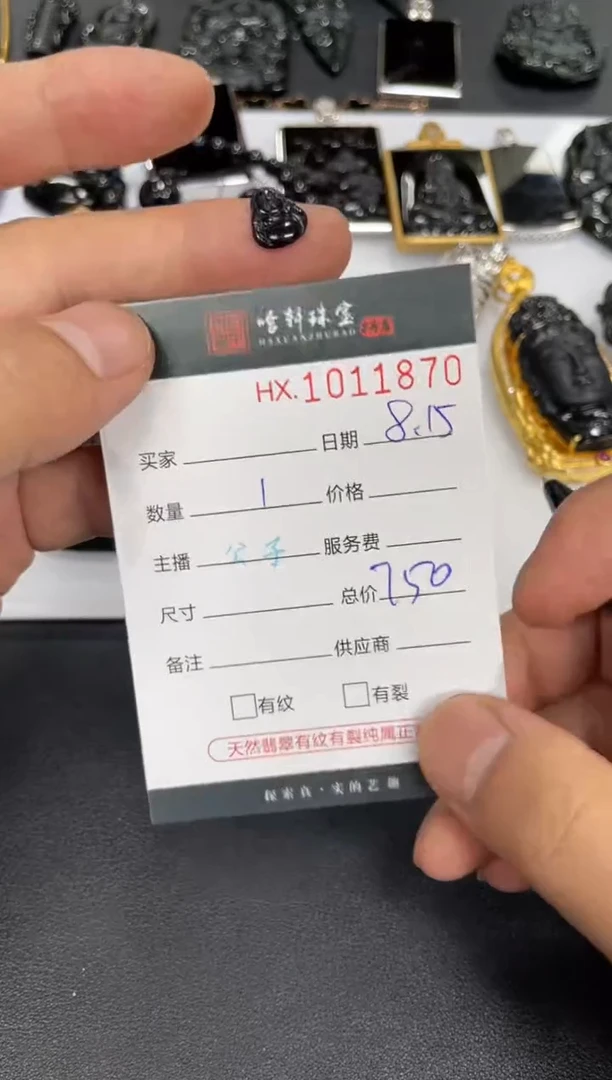 翡翠挂件未镶嵌哈轩  挂件1