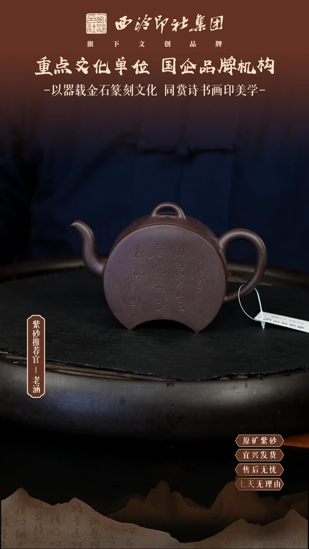 茶壶紫砂紫砂壶 阙悦 35