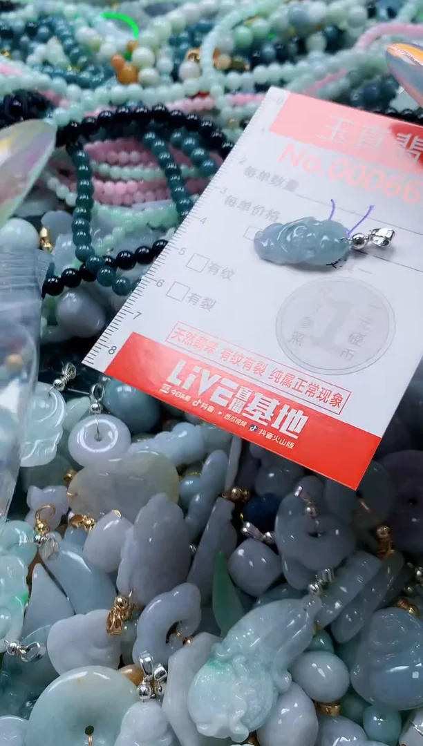 翡翠未镶嵌吊坠(不含链)6675