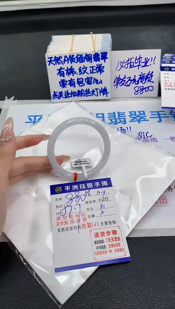 未镶嵌手镯翡翠1