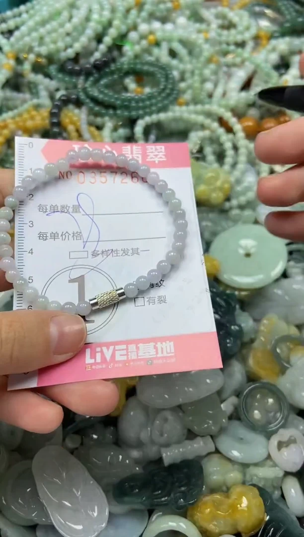 颈饰未镶嵌翡翠闪购0357266多样性发其一