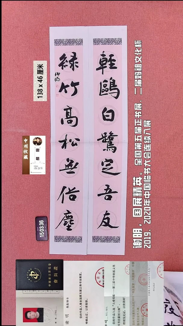 书法236    谢老师书法作品