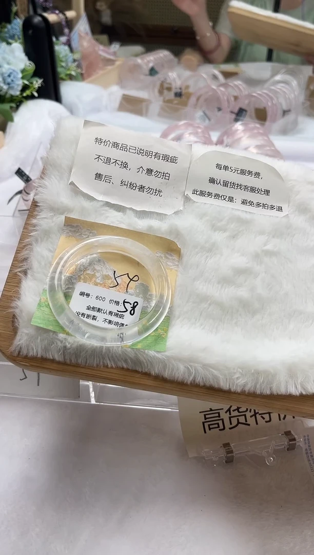 水晶手镯未镶嵌600号瑕疵款水晶手镯不退不换