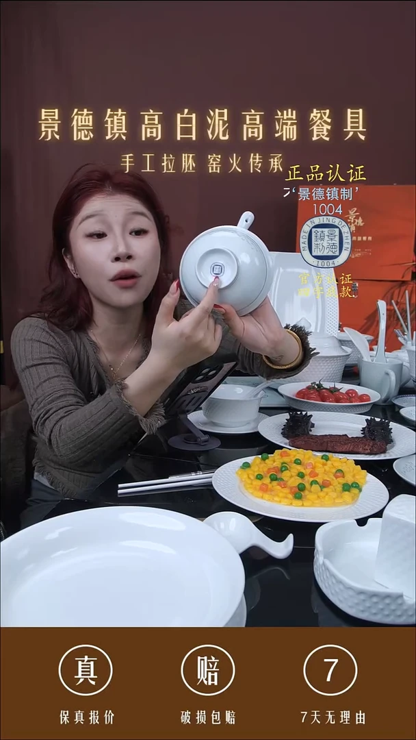 陶景德镇高白泥高端餐具