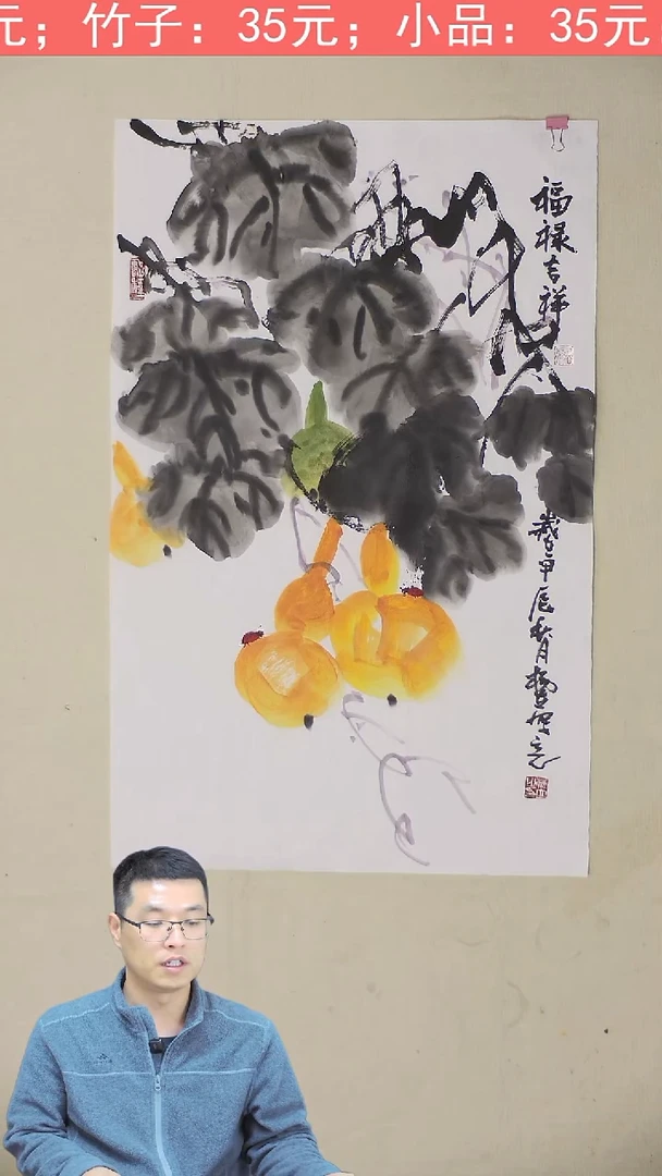 国画70*44 福禄吉祥