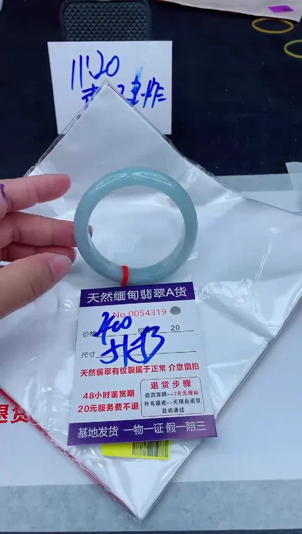 翡翠手镯未镶嵌400.00000