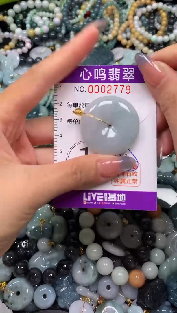颈饰未镶嵌翡翠闪购002779