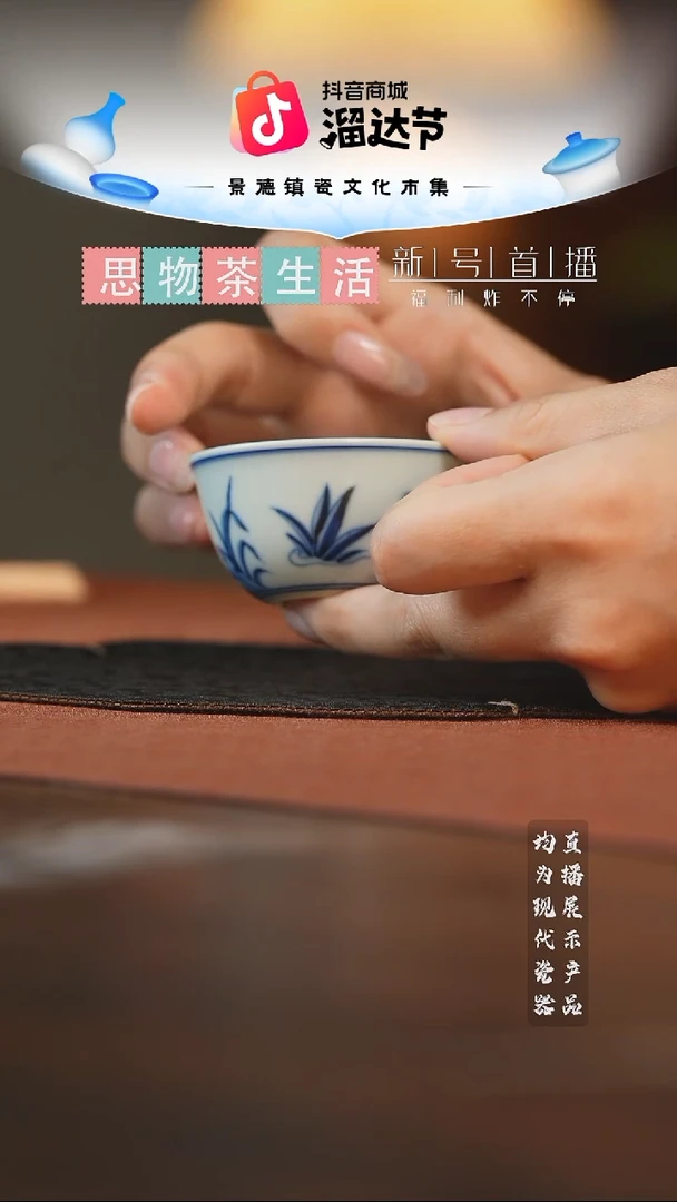 思物茶生活   鸡缸杯