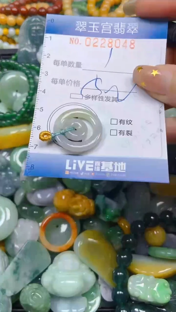 颈饰未镶嵌翡翠闪购C0228048