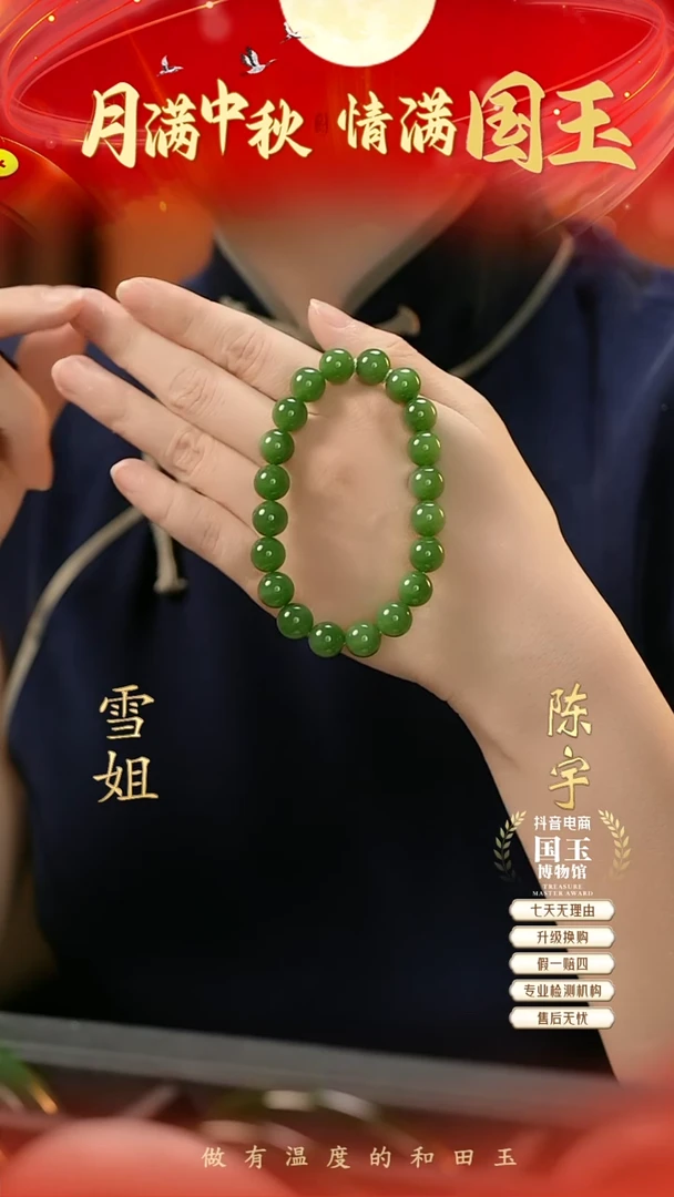 未镶嵌手串和田玉碧玉（10mm）