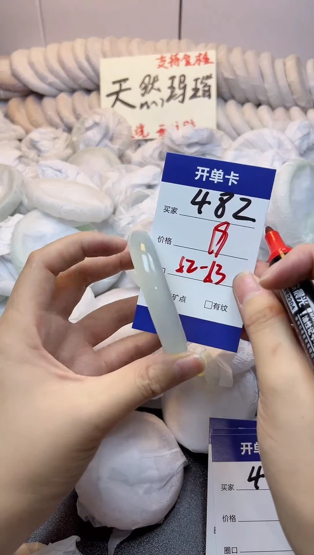 手镯玛瑙/玉髓未镶嵌482