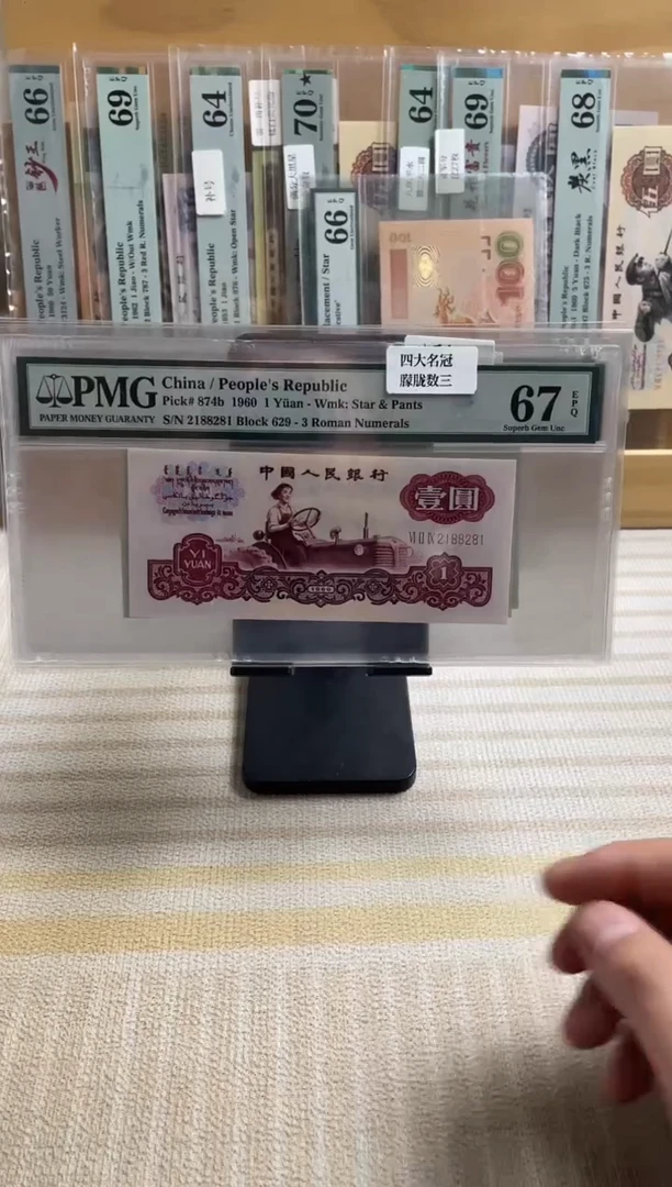 四大名冠古币拖拉机67分数三 朦胧！！！