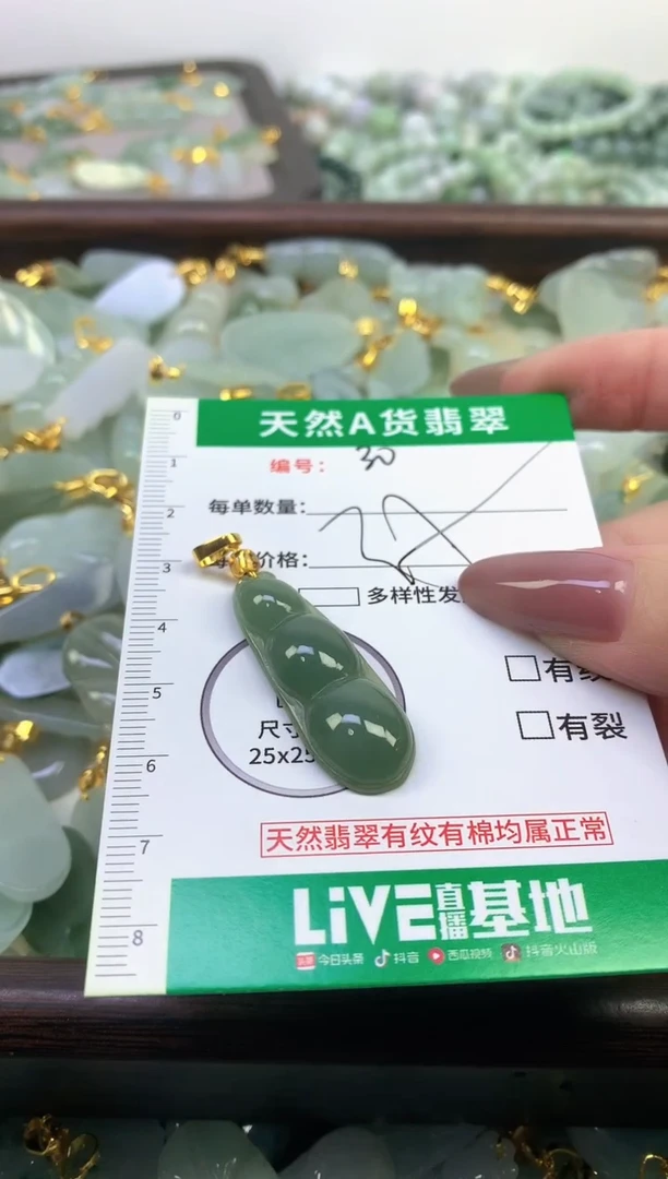 未镶嵌挂件翡翠净货挂件-30