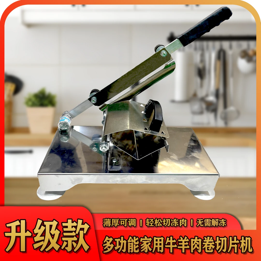 【买一送一（送原装刀片）】冻肉无需解冻牛羊肉切片机/多功能切片机