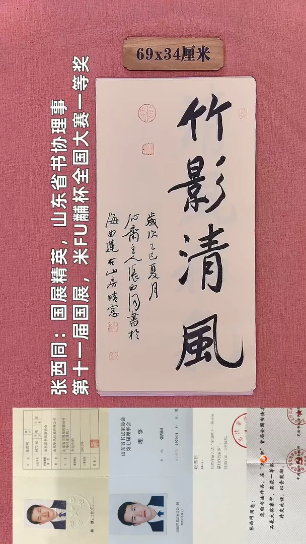 书法301         张老师书法作品