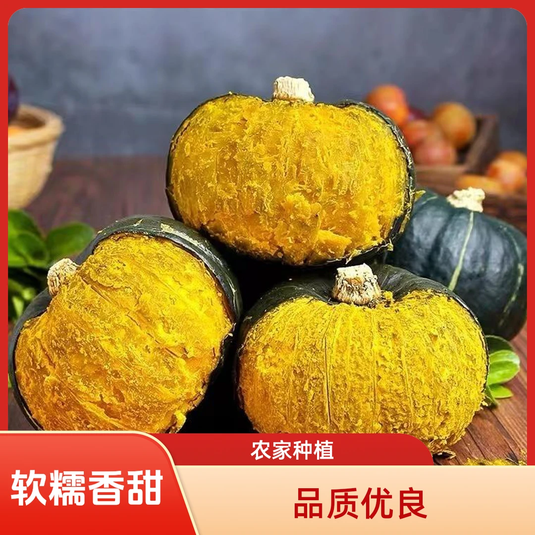 《健硕农场》贝贝南瓜 粉面甜 软糯香 送2斤 顺丰京东包邮贝贝南瓜天津市