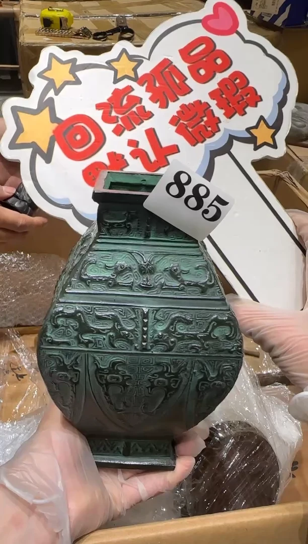 瓷片老*瓷片中古回流孤品默认微瑕885