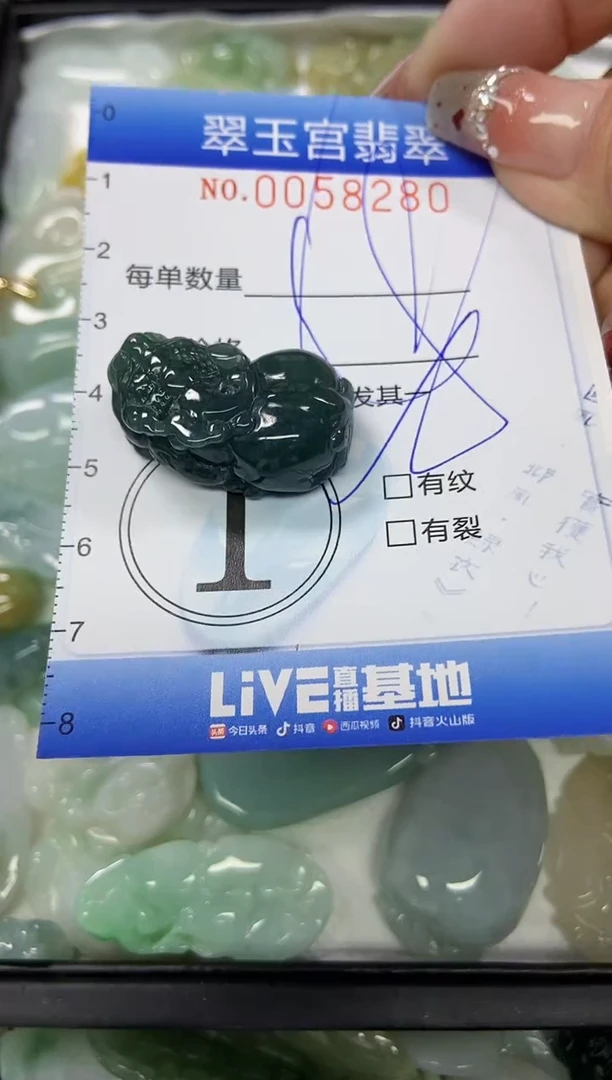 【闪购商品】翡翠颈饰未镶嵌闪购商品0058280