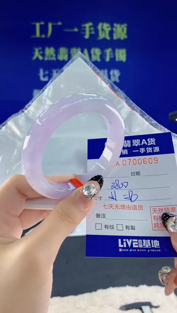 未镶嵌手镯翡翠09天然翡翠A货