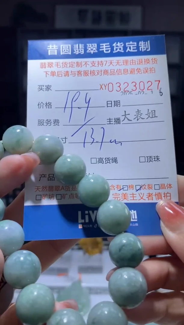 【闪购商品】翡翠颈饰未镶嵌翡翠323027