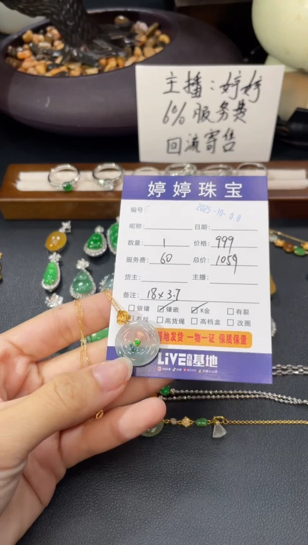 吊坠(不含链)18K金镶嵌翡翠c****u1008013