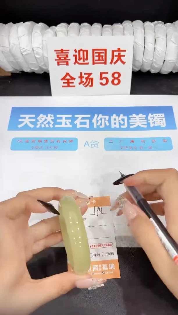 未镶嵌手镯石英质玉194-54