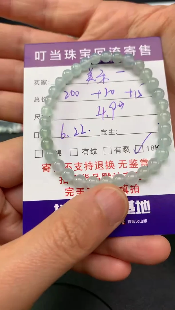 未镶嵌手串翡翠美**维寄售买断不退换珠子有纹有裂
