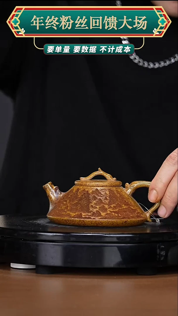 【闪购商品】宜兴原矿高端紫砂9