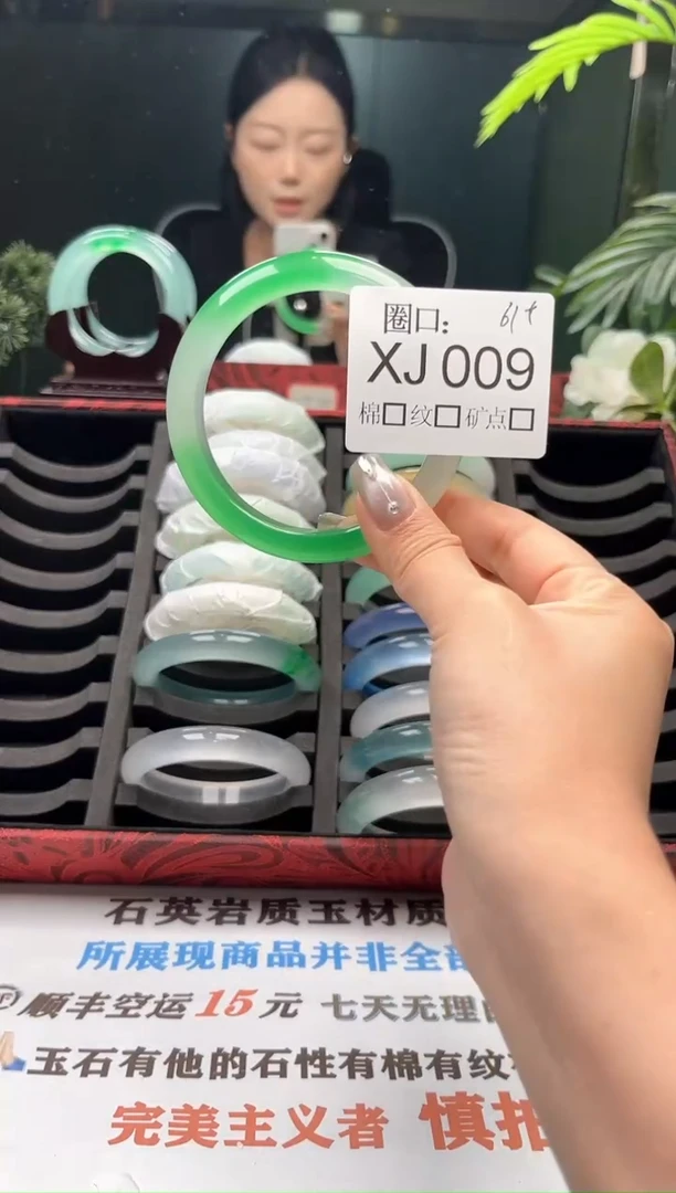 跳****瑶直播闪购链接，以截图为准XJ009
