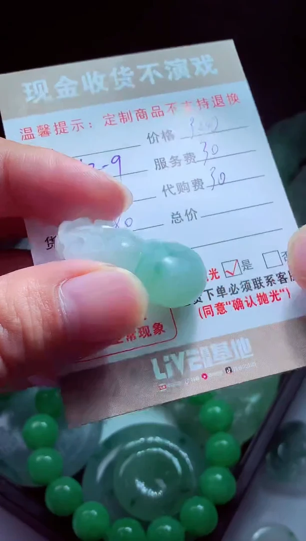 未镶嵌定制翡翠蓝**?翡翠毛货定制