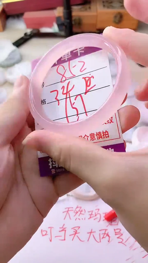 手镯玛瑙/玉髓未镶嵌852