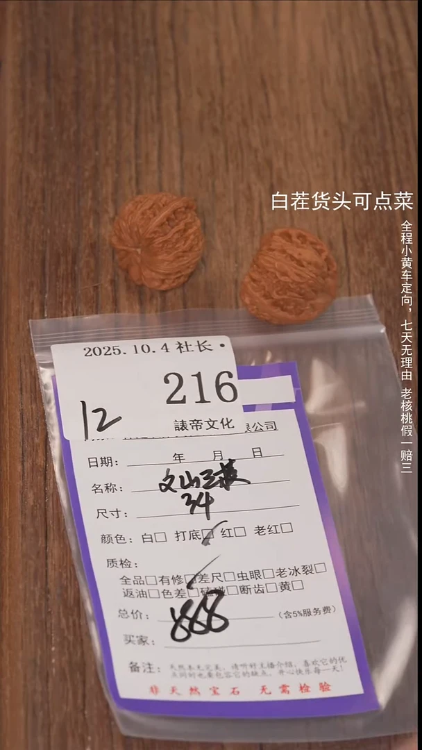 把件文玩核桃倾*丶諘帝文化216文山三棱