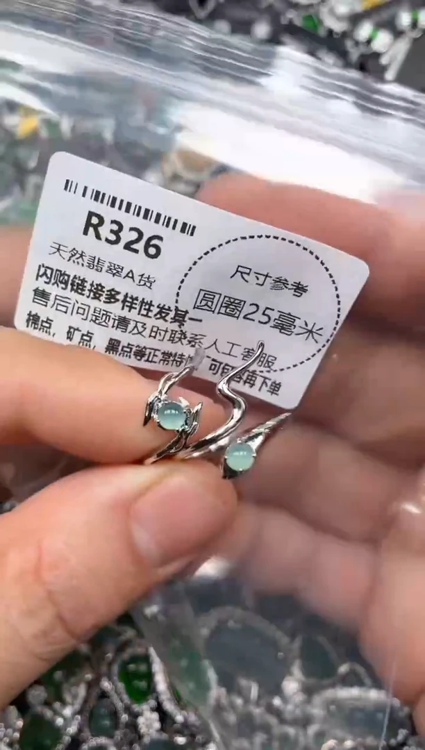 翡翠未镶嵌颈饰R326戒指