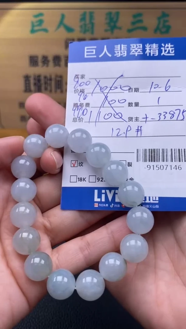 颈饰未镶嵌翡翠多人-91507146