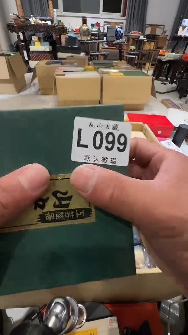 Y*乱山古美術瓷片L099