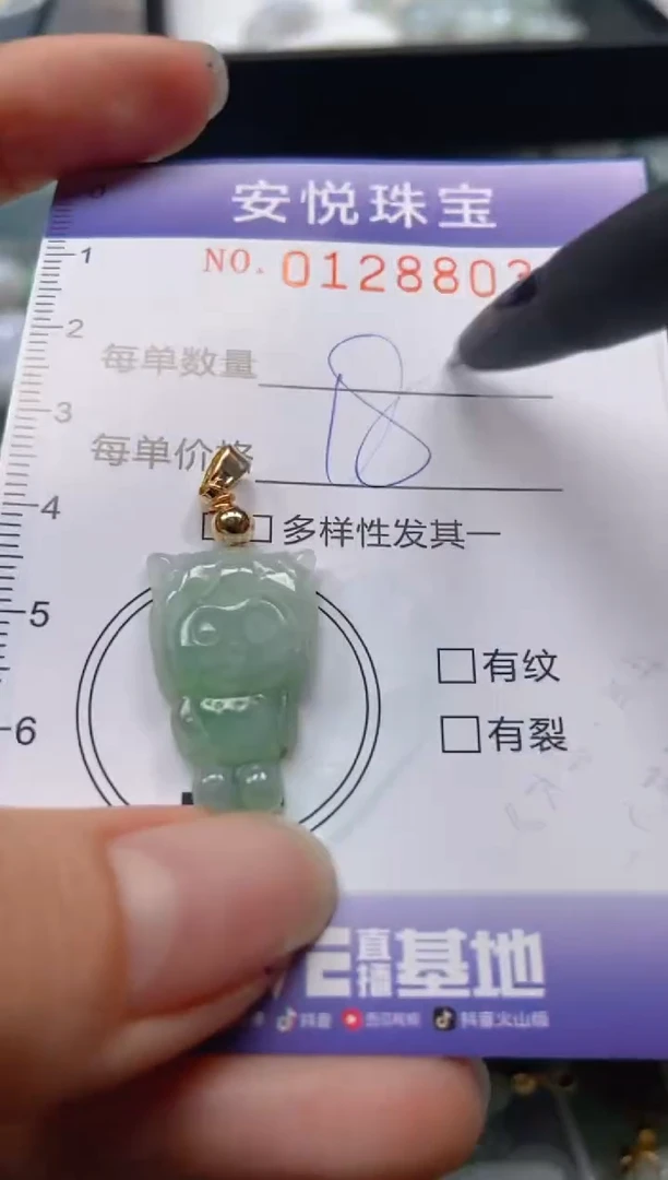 【闪购商品】翡翠颈饰未镶嵌闪购0128803