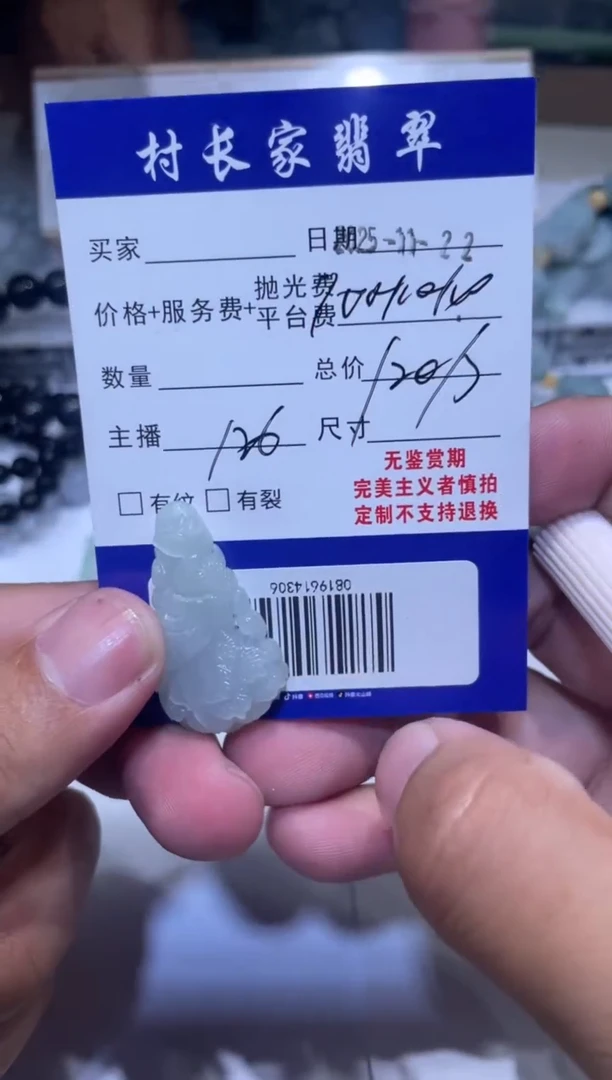 未镶嵌定制翡翠0819614306