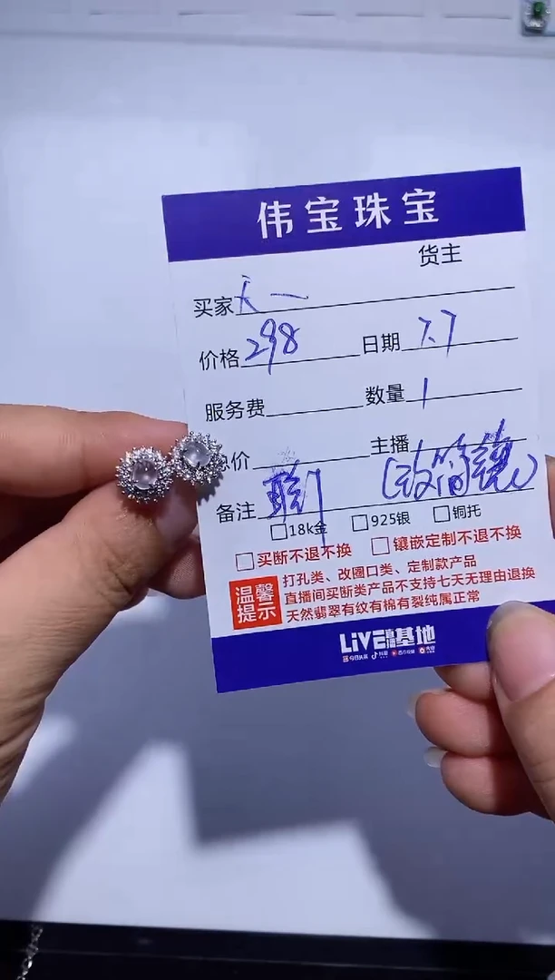 翡翠银S925镶嵌耳饰°*期耳钉