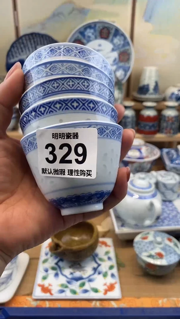 瓷片新号开播  满28包邮  感谢老板支持