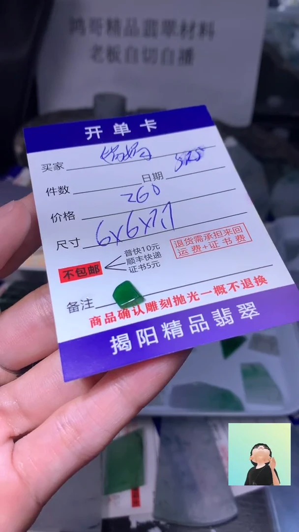 定制翡翠未镶嵌翡翠边角料