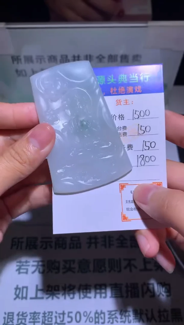 未镶嵌定制翡翠-毛货-不退不换-