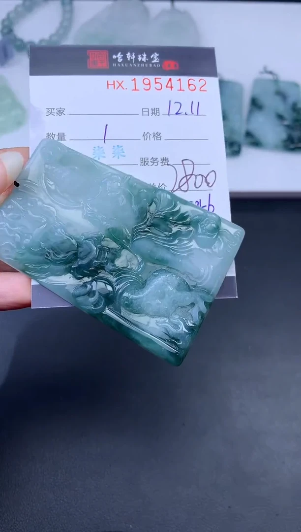 未镶嵌挂件翡翠哈轩 挂件1