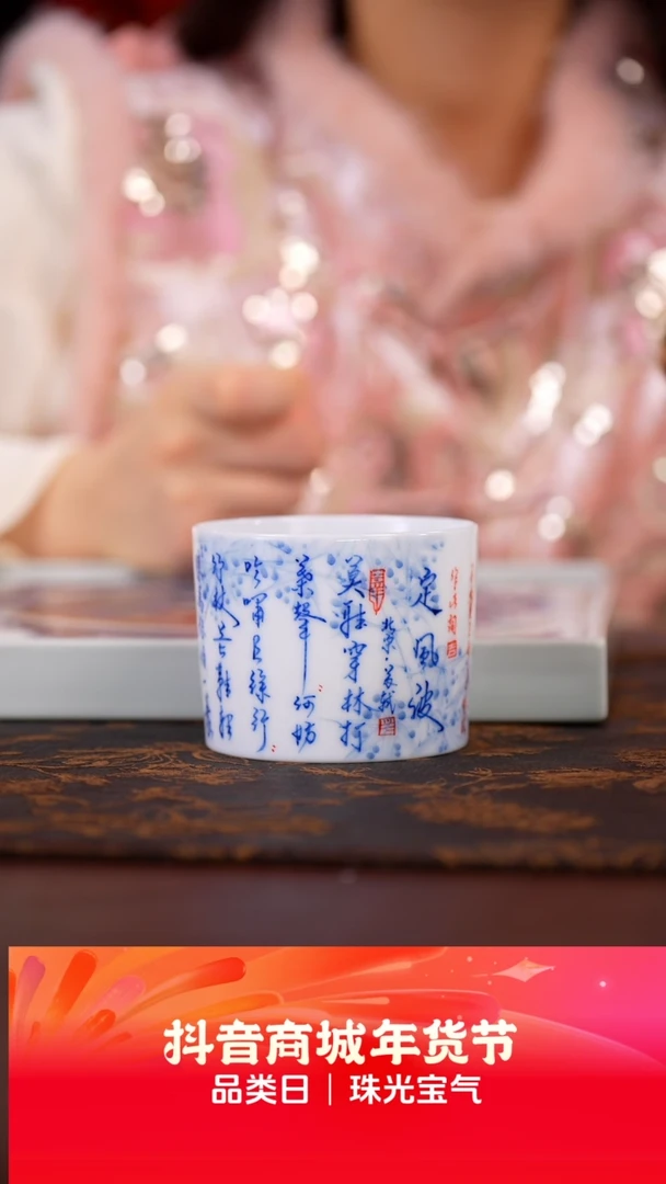 【闪购商品】画堂春定风波直口杯@@htc550