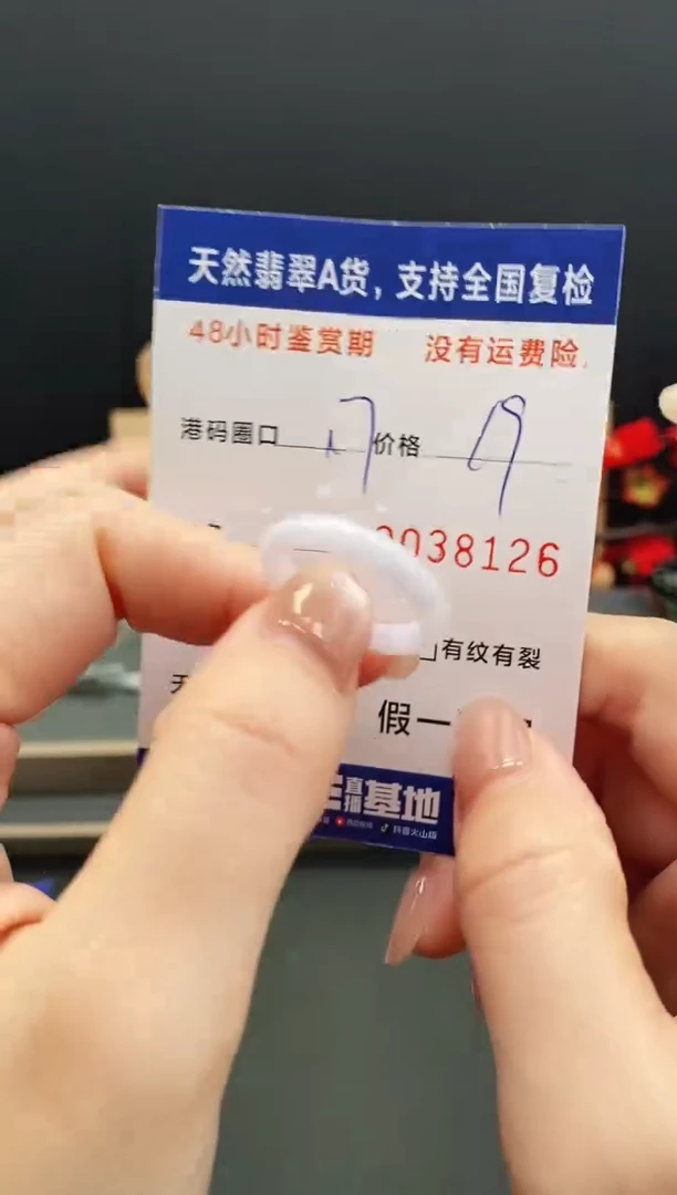 未镶嵌戒指翡翠8126